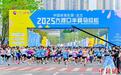 中外万余名选手畅跑2025大渡口半程马拉松