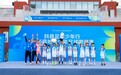 “抖音足球少年行”县域邀请赛在北京大兴举行,48支球队参赛