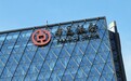 被罚9790万元!涉资产质量、不良资产处置等业务管理不审慎,中行回应:已基本完成整改