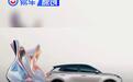 五菱全新A0级SUV预告图 将于下半年上市