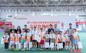 五环勋章挑战赛在京举办 500名青少年玩转“双奥”项目