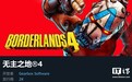 Gearbox CEO 回应《无主之地 4》游戏优化问题:推荐RTX 3080起步