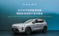 纯电续航超200km,基于全新混动架构打造,沃尔沃XC70正式亮相