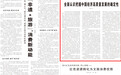 事关中国经济,人民日报连续5天刊发“钟才文”署名文章