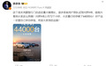 售价35.98万元起,问界M8上市72小时大定破4.4万台!享界S9增程版大定破5200台!余承东发文