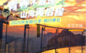 黄石市在汉重磅推介“文旅赛事套餐”这个夏天玩出新花样