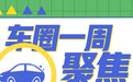全球车企一季度销量:大众超越丰田重登榜首,比亚迪位列第五