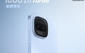 iQOO Z11 Turbo 新机亮相,明年 1 月发布
