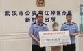 亲手把69万余元现金交给骗子1年后,兰州女子到武汉流泪领回被骗款