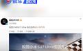 极氪祝贺小米SU7 Ultra成功发布 小米汽车回应:感谢共勉