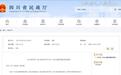 9月1日起,火化费用将纳入四川惠民殡葬政策补贴范围