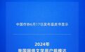 新华社权威快报|中国网络文学用户规模达5.75亿人