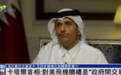 卡塔尔首相:飞机不是给特朗普的礼物,若不合法会撤回