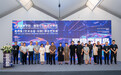 2025艺术仓库·乌镇“恒稳态群岛”粮仓艺术展开幕