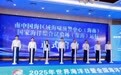 国家海洋综合试验场(深海)启动运行