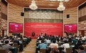 专家学者共议“弘扬伟大抗战精神,讲好新时代中国与世界故事”