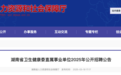 卫健委规定,医生皮试阳性,取消应聘资格!专家集体发声