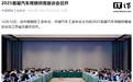 中国钢铁工业协会呼吁钢企反“内卷”,望获车企响应