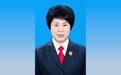 因工作变动,郑青卸任辽宁省高院院长