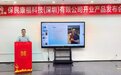 保民根基养生操亮相粤赣商会 创新康养模式引多方关注