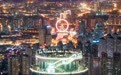 登津湾云顶 瞰城市风光