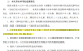 浙江国企赢了,安徽一水利局被当地法院判决:支付1.55亿元款项