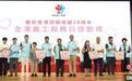 “2025全港义工服务日”启动礼在港举行