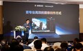 像素蛋糕亮相鸿蒙生态竞争力论坛,以领先 AI图像技术打造专业高效的创作体验