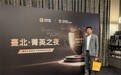 OEXN在2025年WikiFX Gala Night获“最佳CEO奖” 强化品牌影响力