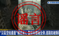 台媒:误用缅甸地震AI假影片,台湾亲绿媒体民视新闻台道歉