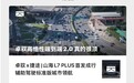 一月横揽五大品牌新车!卓驭智驾“爆单”背后意味什么?