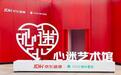 第26个世界心脏日来临,国内首个心脏健康科普主题艺术展落地武汉