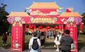 新津斑竹林美食季大年初一登场!可体验宝岛风味、音乐串烧