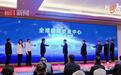 中国武汉—新加坡经贸合作交流活动启动
