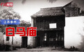 关于中国海军,你应该知道的知识点