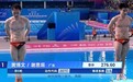 全运会男双3米板:广东再夺一金,奥运三金王谢思埸携手黄博文夺冠