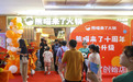 熊喵来了刷屏沈阳,10年400家门店熊喵来了的秘密武器——情绪价值
