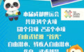 成都世运会今日开幕 一图了解和奥运不一样的精彩
