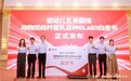 中国大陆第一株《婴幼儿名单菌株BLa80白皮书》