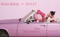 520限定千禧粉 | 野兽派×Hello Kitty联名