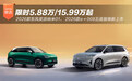 东风奕派双车焕新上市,限时5.88万/15.99万起