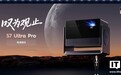 当贝 S7 Ultra Pro 投影发布:原生 4K 画质,4500 CVIA 流明亮度