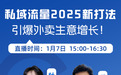解析外卖生意引爆逻辑 花小小新疆炒米粉分享私域运营经验