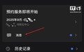 特斯拉将调整Tesla App,汽车服务线上聊天记录“保存24小时”