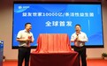 益友世家一万亿高活性益生菌冻干粉发布,开启科学补菌全新时代