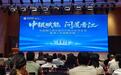 湖北中行助力企业赴港上市启航计划启动,企业感叹“信心坚定了”