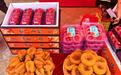 “平乐柿饼”区域公用品牌正式发布 签约超11亿元