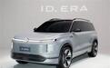 上汽大众ID.ERA量产版将于明年一季度上市