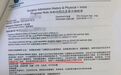 男子称在和睦家医院做臀部整形遇冒牌专家,官网已下架涉事医生简介