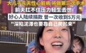 带两娃摆摊的宝妈已收到30万元捐款,准备年后进京为大儿子做第三次手术